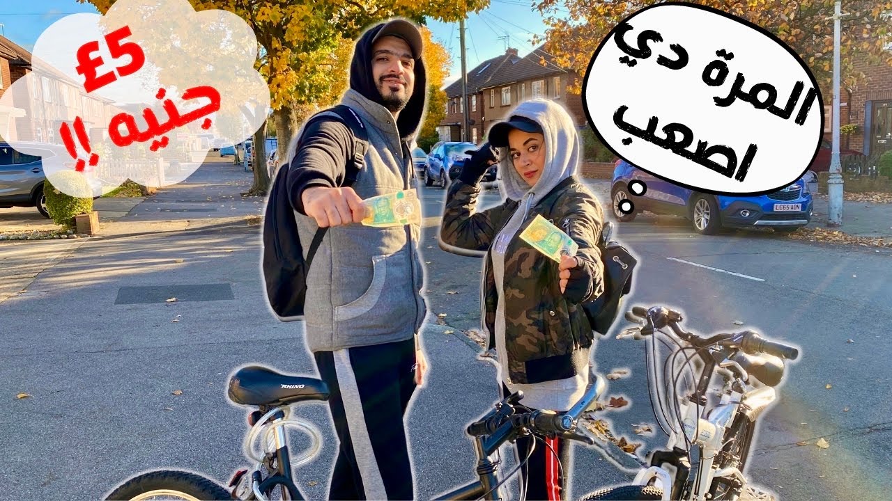 قضينا يوم كامل ب ٥جنيه💷(فطار وغدا وعشا)!!🤭😱 الجزء ٢