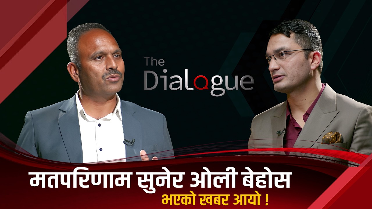 रवि बालेनबारे दाहालको गम्भीर खुलासा, SPP पारित गरे आगो बल्ने, रास्वपालाई प्रचण्डले लिड गर्ने ।।