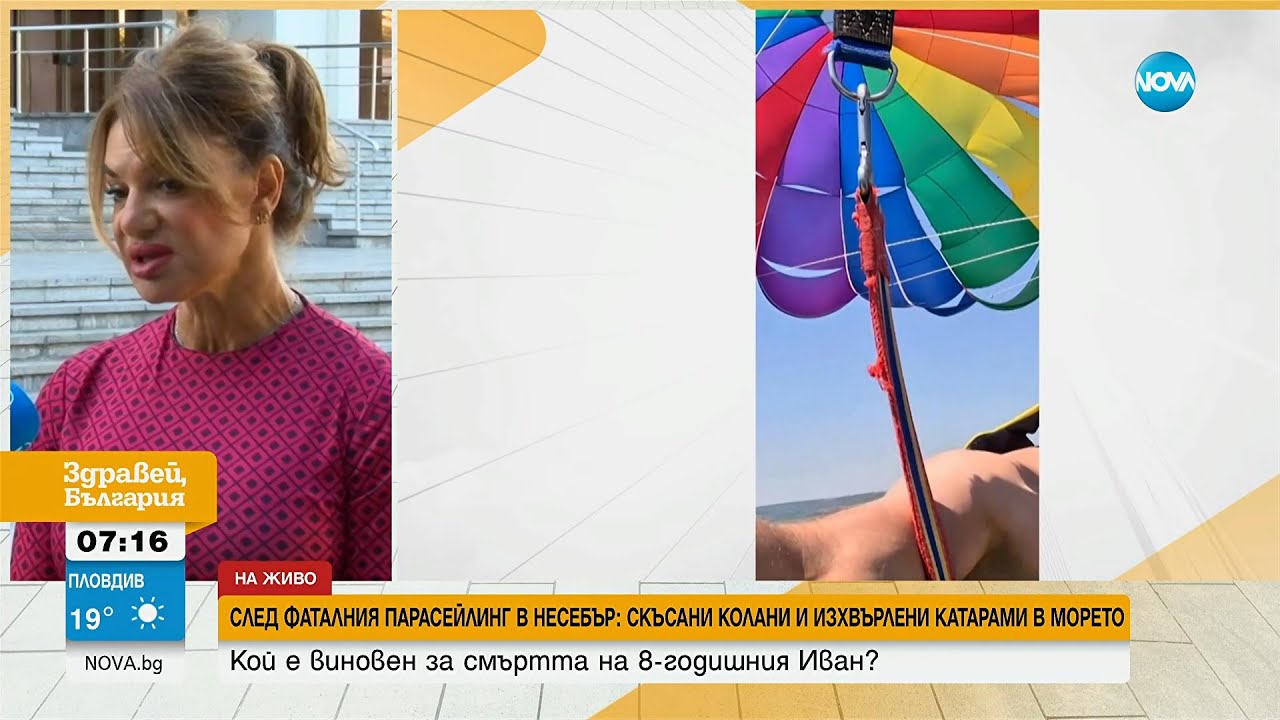Говори адвокатът на един от обвинените за смъртта на дете в Несебър