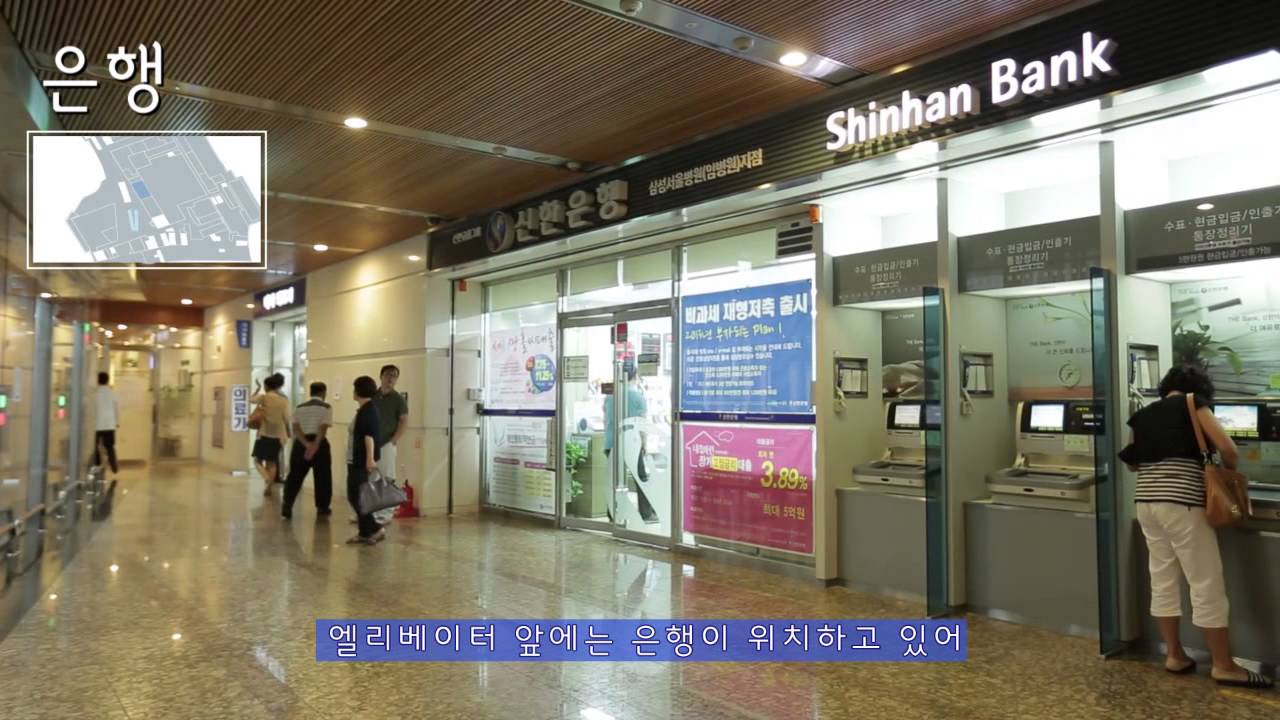삼성서울병원 편의시설 (암병원)