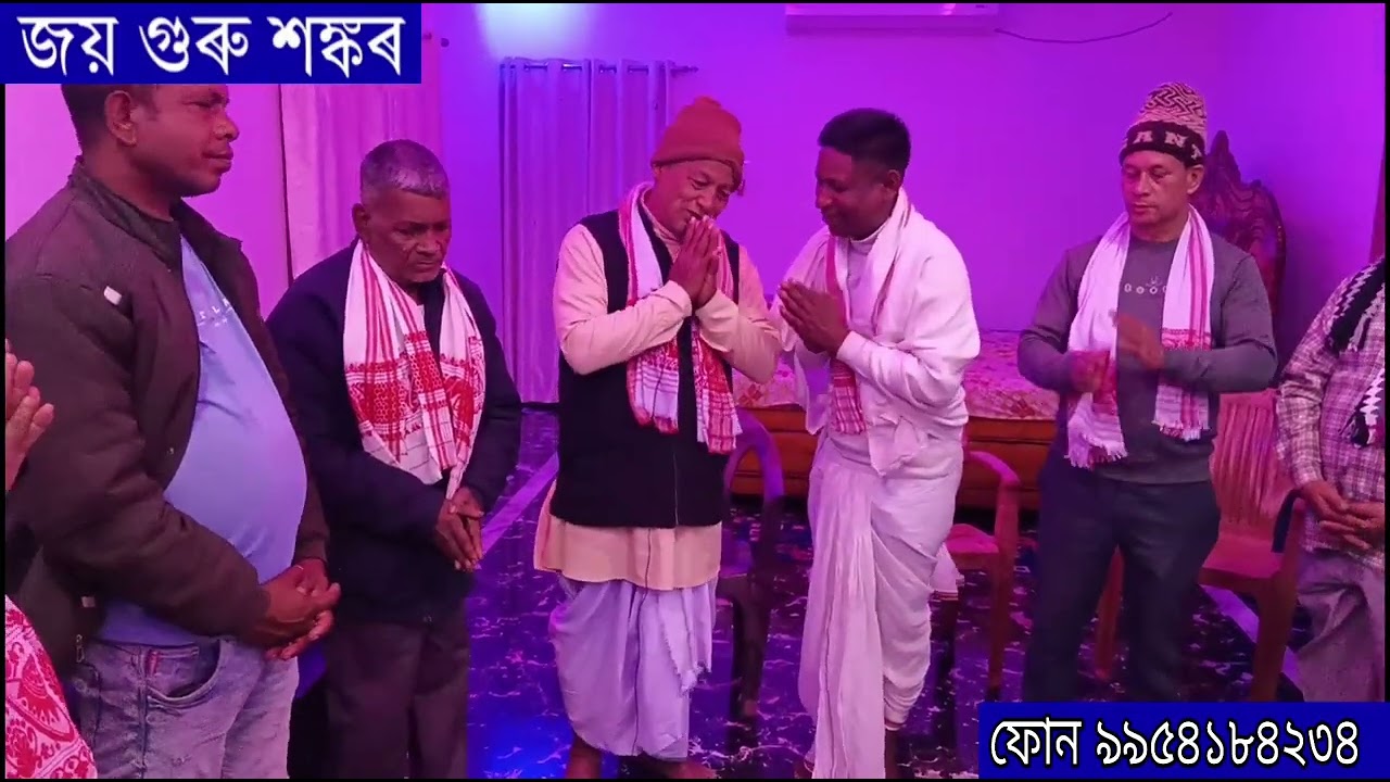 ভকত বৈষ্ণৱৰ মৰম আৰু আশীৰ্বাদ পাই নথৈ আনন্দিত হলোঁ। কৃষ্ণ জয় গুৰু শঙ্কৰ।।