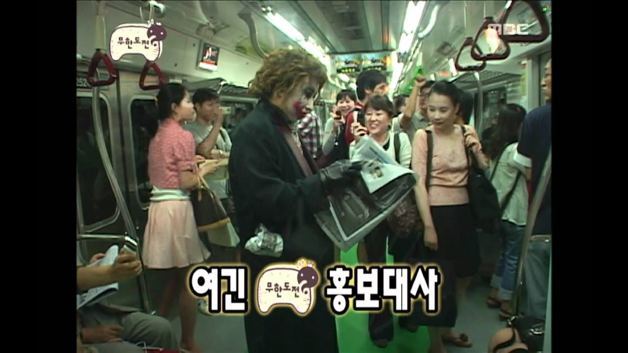 Infinite Challenge, I'm sorry #02, 지못미 20080920
