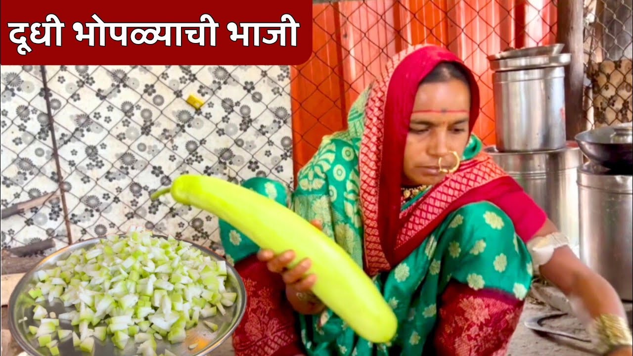 दूधी भोपळ्याची भाजी | dudhi bhoplyachi bhaji recipe | Bottle Guard Recipe | BanaisRecipe 