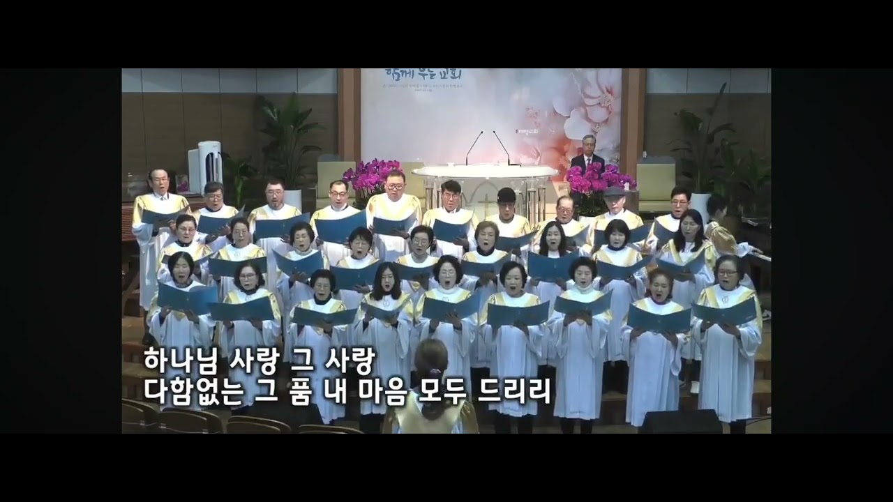 2026.02.22.AMOR DEI.호산나찬양대