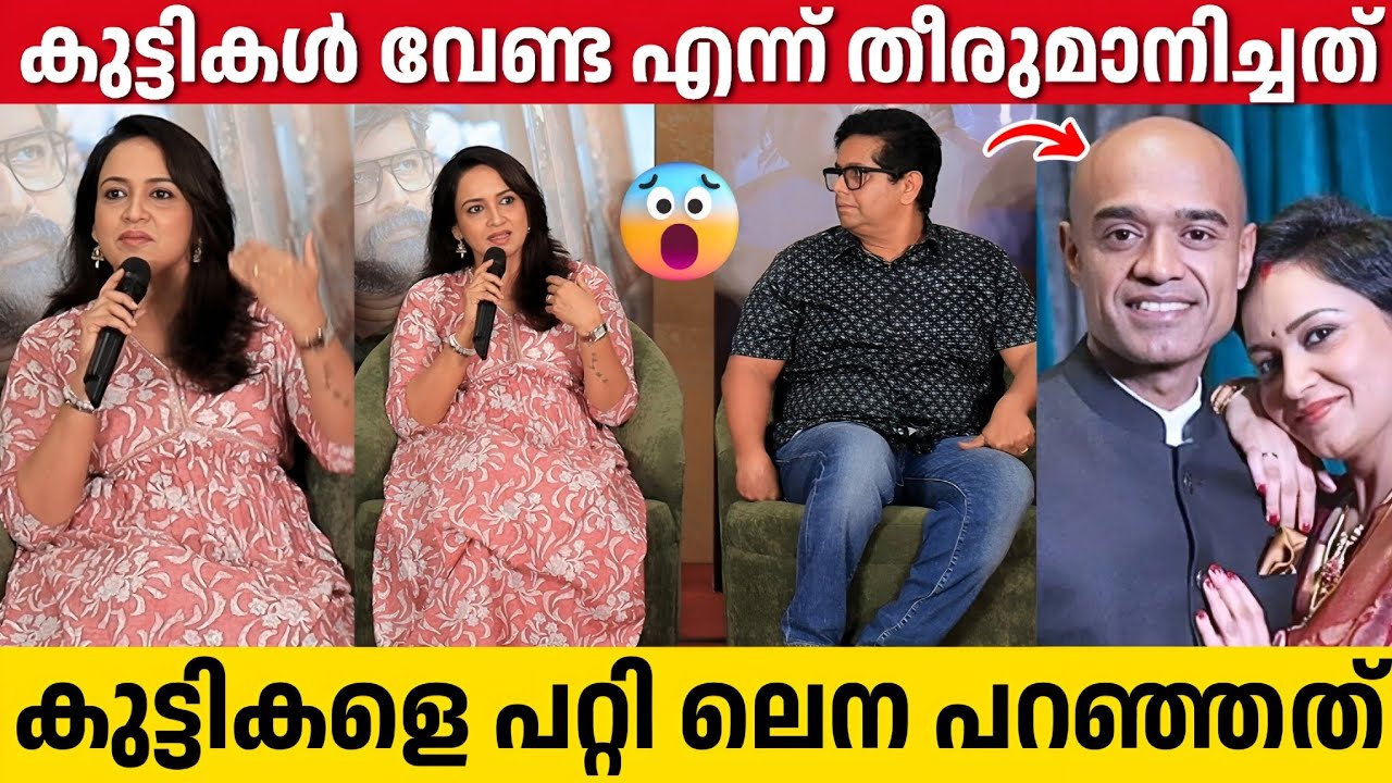 കുട്ടികൾ വേണ്ട എന്ന് തീരുമാനം എടുക്കാൻ കാരണം, തുറന്ന് പറഞ്ഞ് ലെന | Lena | Valathu Vashathe Kallan 