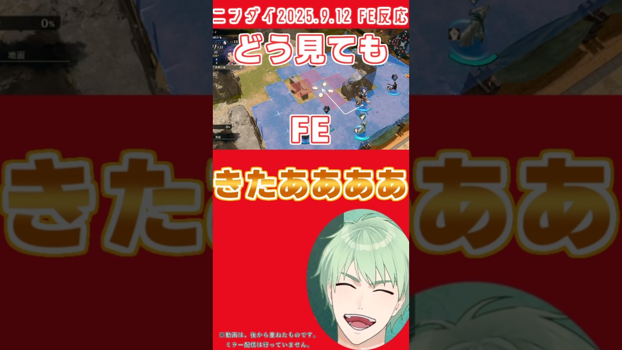 【ニンダイ】FE新作マジ！？反応【ファイアーエムブレム 万紫千紅】│Nintendo Direct 2025.9.12 #ニンテンドーダイレクト #ニンダイ #反応集