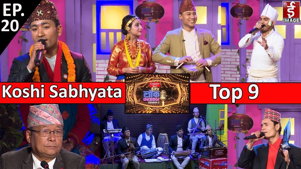 Image Lok Kalakar Season 2 ||Episode 20|| Koshi Sabhyata ||Top 9|| Guest : Jiten Rai