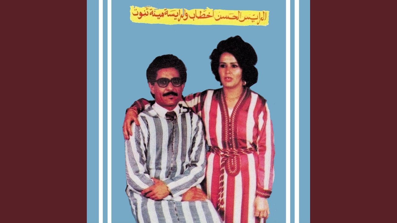 Ighal Ouhbib Ighidda