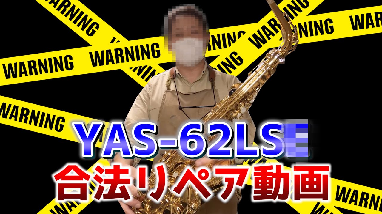 みんな大好き！ヤマハ62LS◯