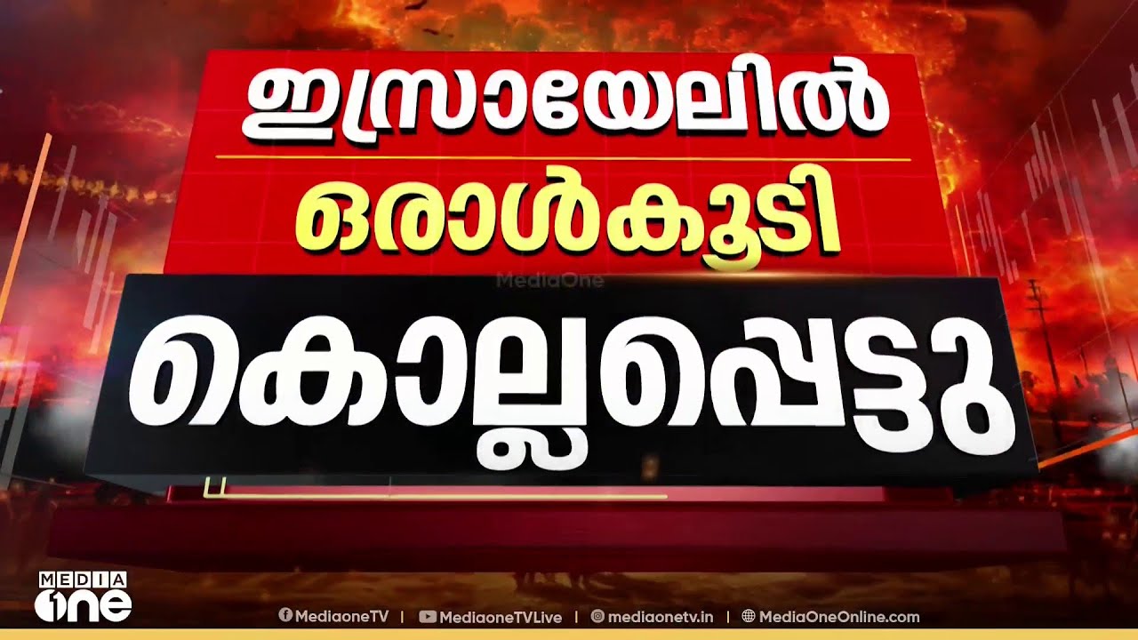 ഖത്തറിലേക്ക് തൊടുത്തുവിട്ട 18 ബാലിസ്റ്റിക് മിസൈലുകൾ നിർവീര്യമാക്കി; ജാഗ്രതാ നിർദേശം