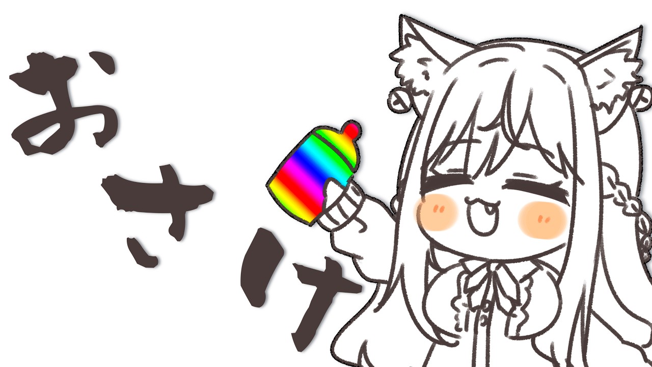 【 飲酒雑談 】ただいまあああぁ～!!!　ルーレット飲酒雑談【#vtuber  / 春霞みぃな　#みぃlive】