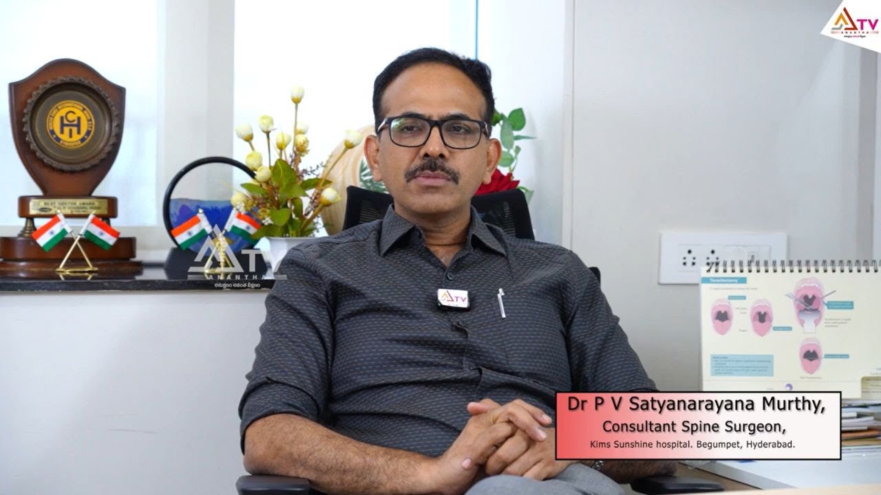 సర్జరీ తర్వాత వెన్నుముకకి ఇంఫెక్షన్స్ వస్తాయా ..._ _ Dr. P. V. Satyanarayana Murthy @Ananthahealth