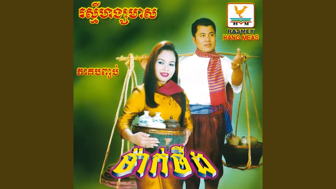អកព្រាត់ទ្រនំ