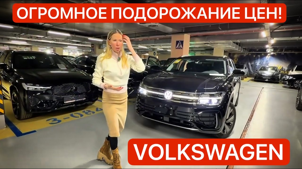 МАШИНА ПО ЦЕНЕ 3 ЛАДА ВЕСТА | Volkswagen Tavendor | Volkswagen TERAMONT