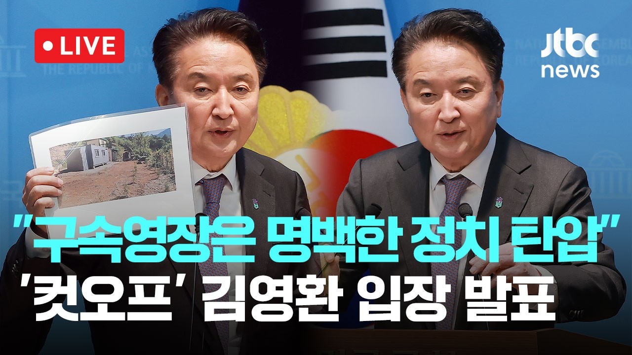 [다시보기] 
