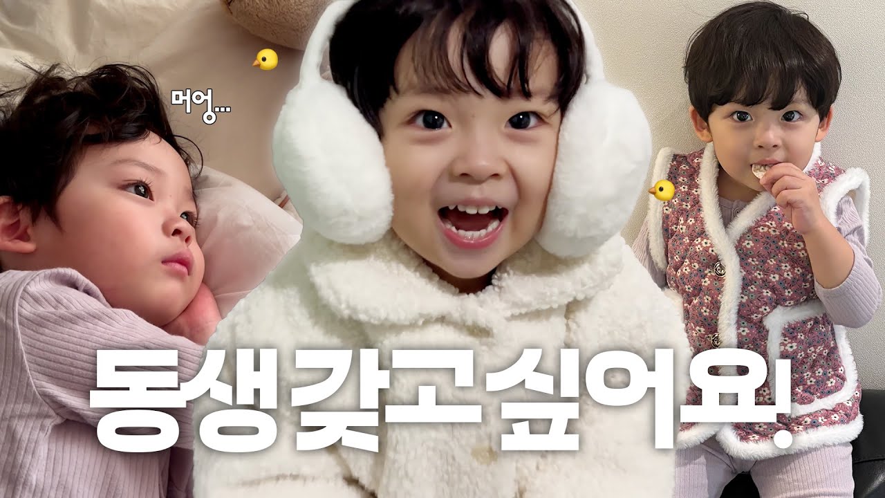 [VLOG] 32개월 하루 루틴 | 이진이네 둘째 계획....? 🫣 | 이진이가 만들어온 쿠키