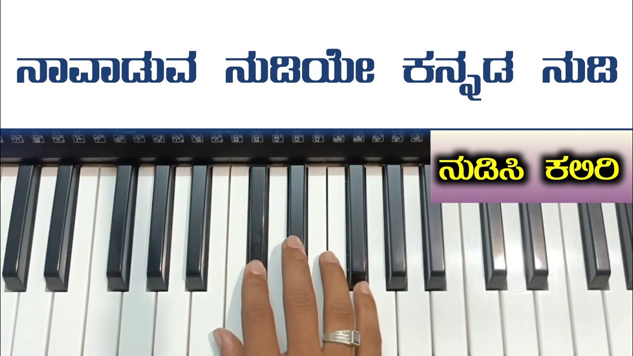 Navaduva Nudiye || Gandhada Gudi || Dr.Rajkumar || Kannada Keyboard Tutorial || @fayazkushtagidj