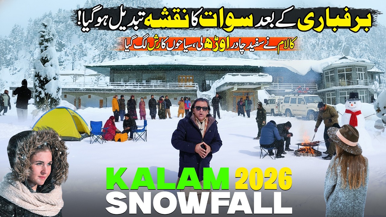 Heavy Snowfall in Kalam Valley ❄️ | Epic Winter Journey | Kalam Snowfall 2026 | Paharon Ka Safar