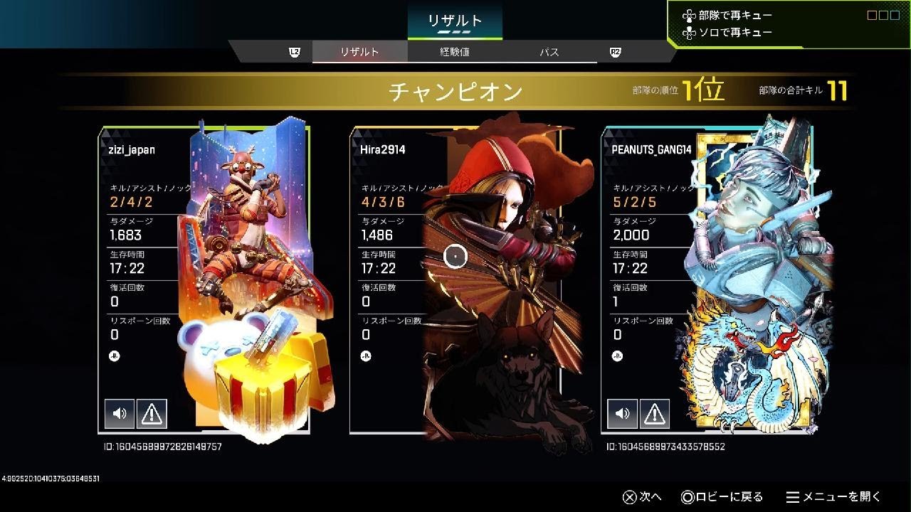 ソロランク_チャンピオン_20260111001735