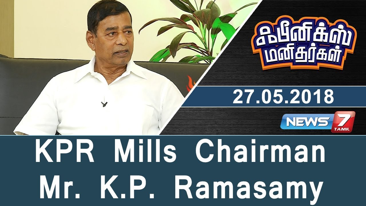 KPR Mills Chairman Mr. K.P. Ramasamy in Pheonix Manithargal | News7 Tamil