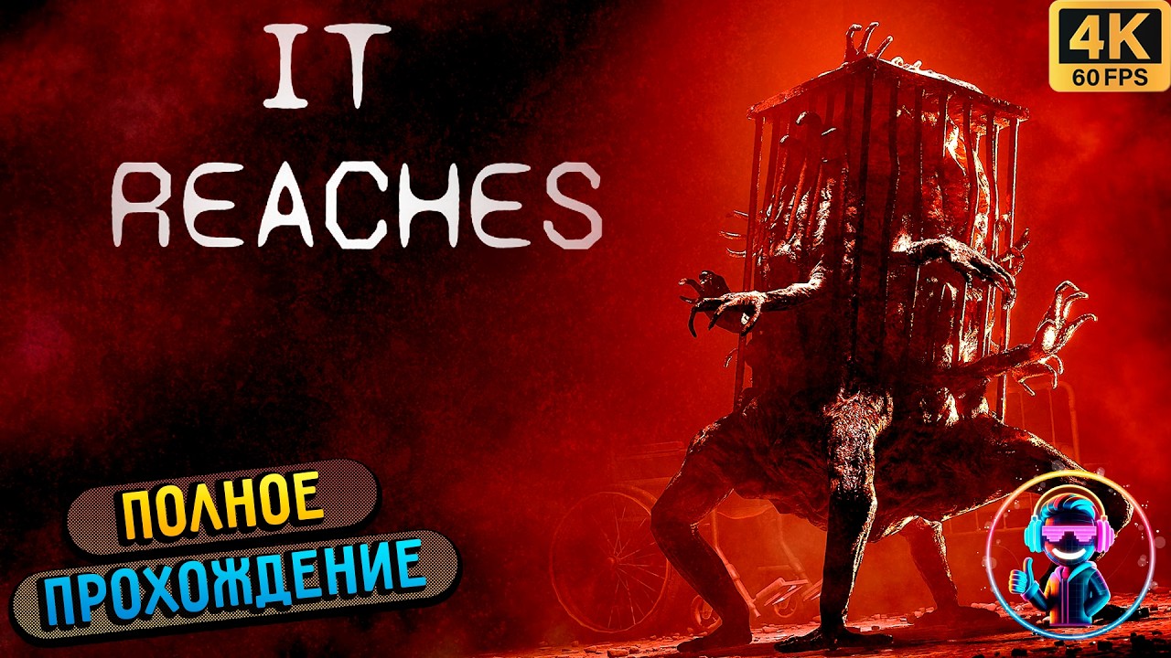 IT REACHES ▶ Полное прохождение игры  ▶ Без комментариев ▶ Геймплей ▶ 4К ▶ 60FPS