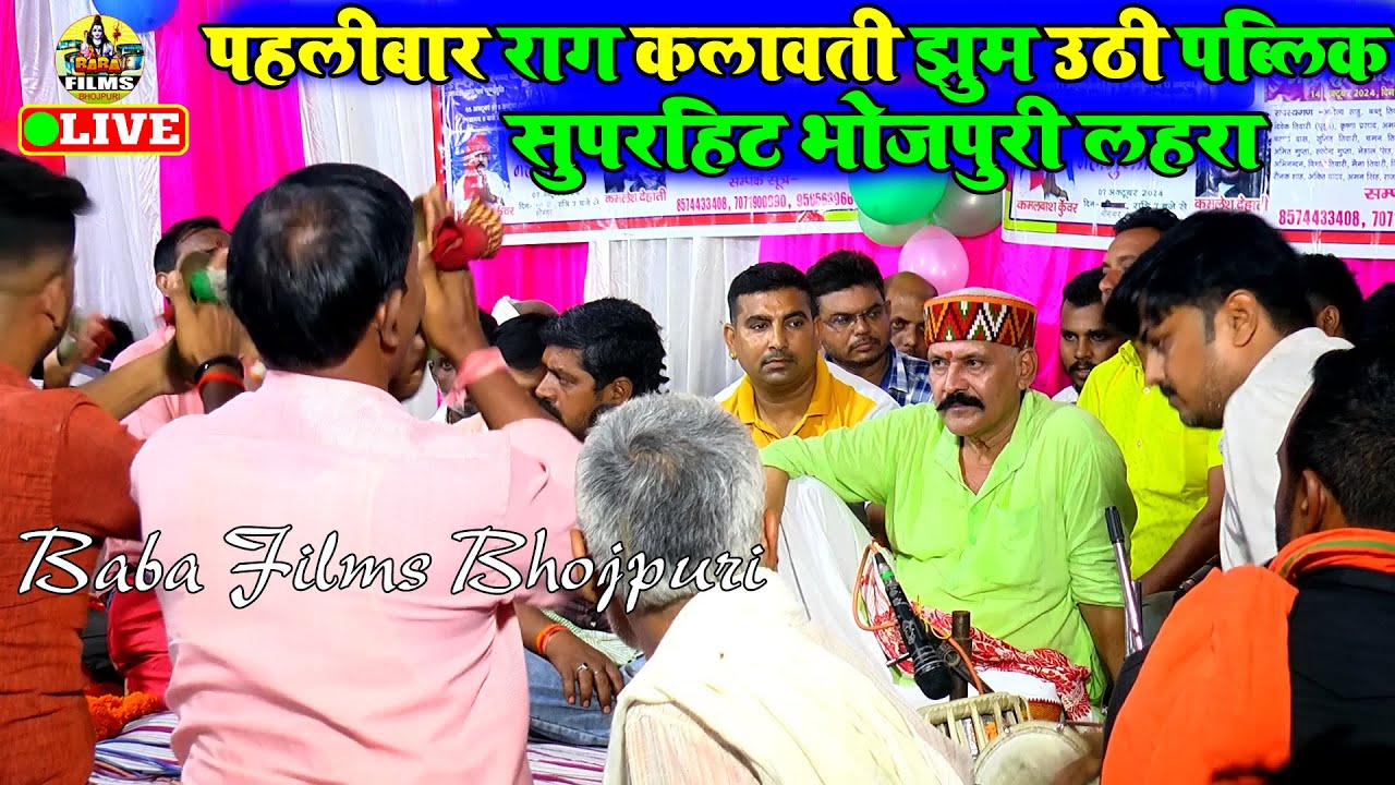 पॉपुलर लहरा राग कलावती तीन ताल 16 मात्रा तबला | Kamalbas Kuwar | Dugola Program