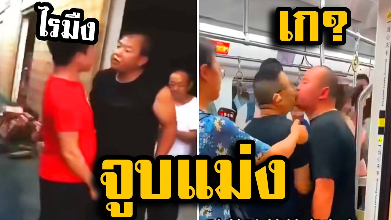 มีเรืองแบบพี่จีน  ใช้ปากแทน ? (พากย์นรก) รวมมิตรเฟลพี่จีน EP.64 และ รวมมิตรตอนยาว
