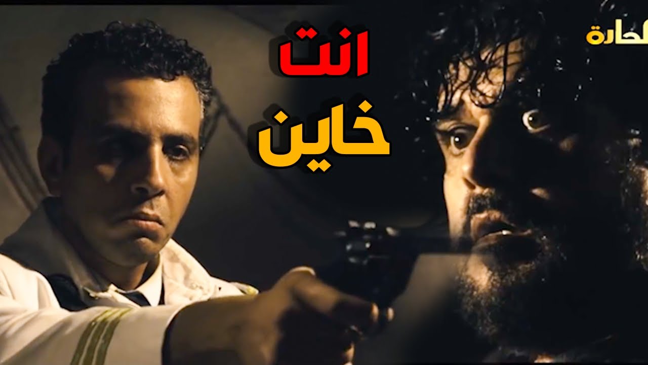 الفراري وقع بايد الفرنساوي و عملو فيه العمايل - باب الحارة
