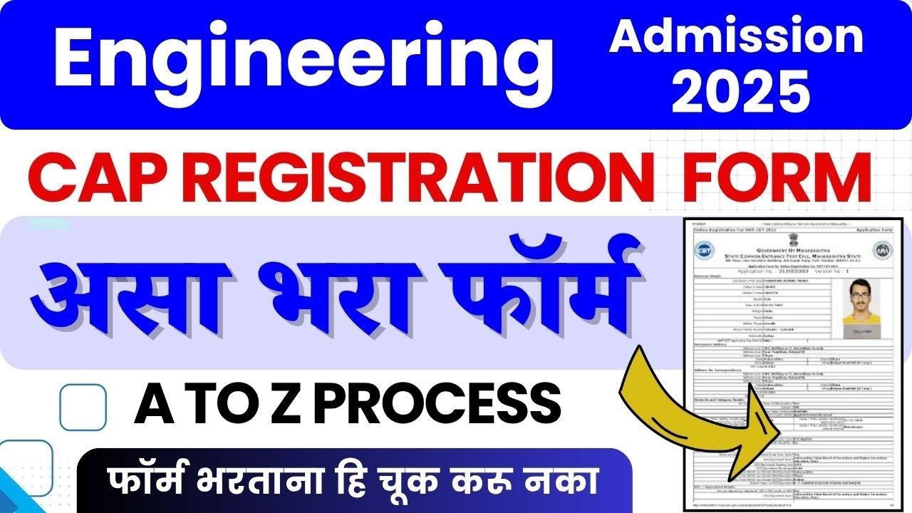 Engineering Admission Form Fill up 2025 | BE BTech Admission Form Filling | Engineering Cap Process