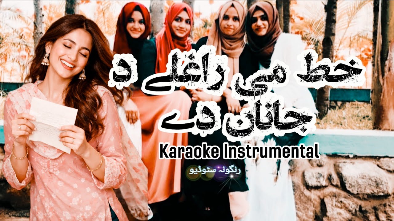 Khat Me Raghlay Da Janan Day | Pashto Instrumental Beats | Rubab & Mix | Rangona Studio