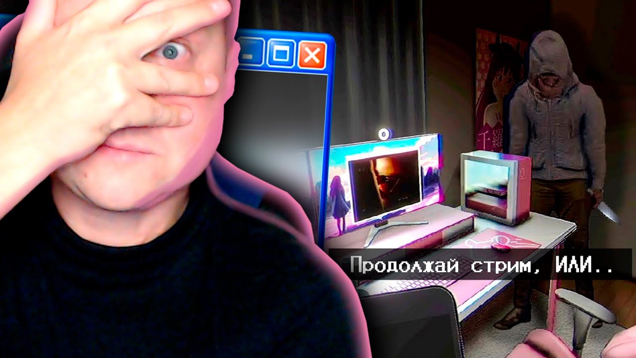РЕАКЦИЯ НА СТАЛКЕР СЛЕДИТ ЗА СТРИМЕРШОЙ | Parasocial