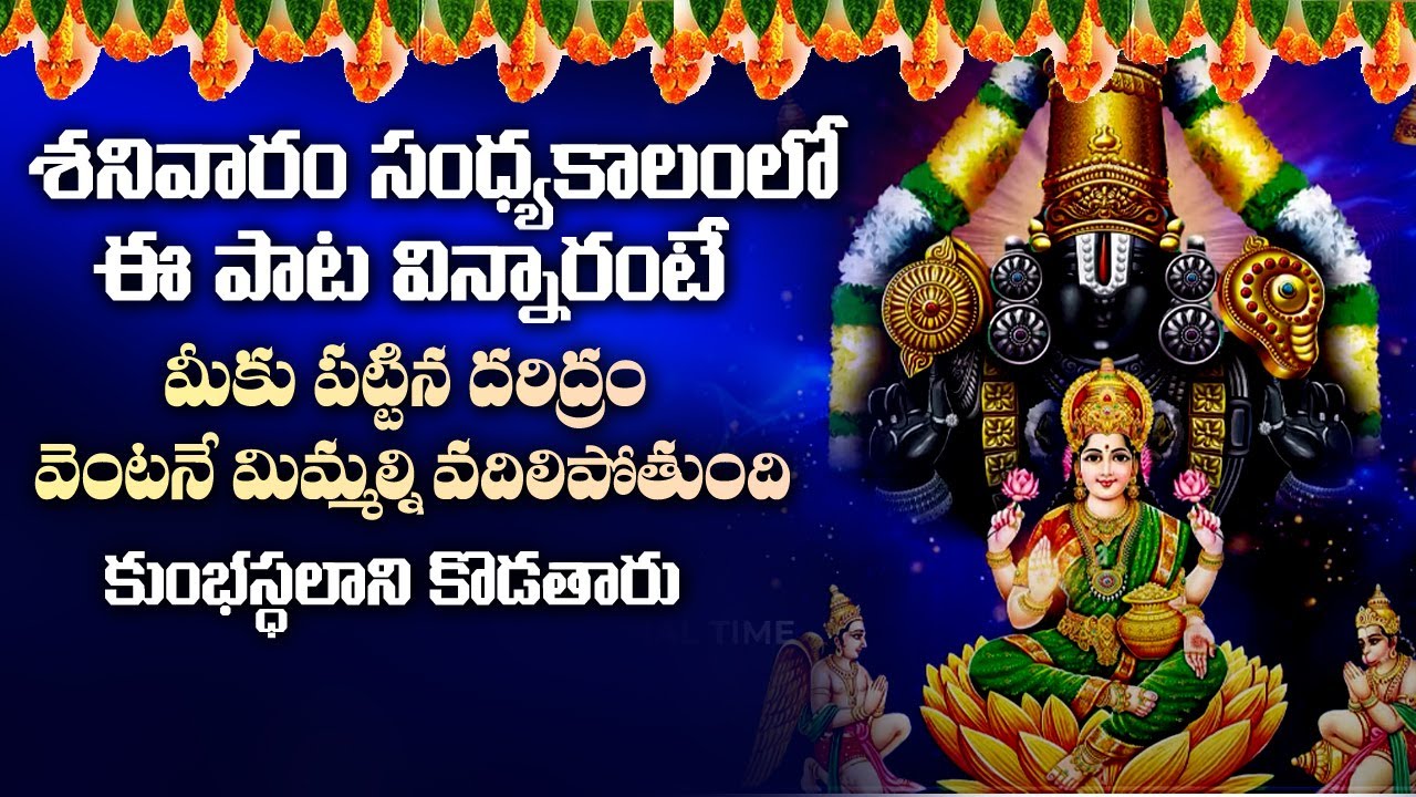 Pahimam Venkateshwara || - Lord Venkateshwara Bhatki Songs 2022 | Telugu Bhakti Songs 2022
