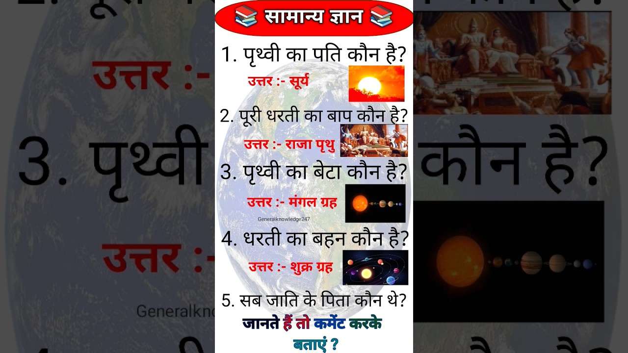 Top 20 GK Question 🤔💥|| GK Question ✍️|| GK Question and Answer #gk #Shorts #gkinhindi