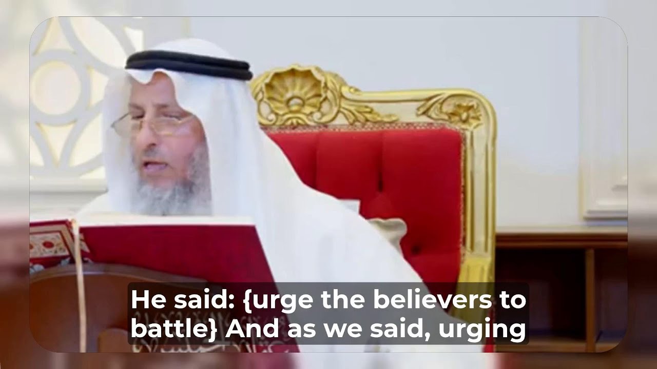 What is incitement? | Dr. Othman AlKhamees