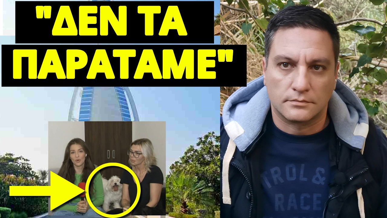 Εξοργισμένοι Έλληνες στο Ντουμπάι αρνούνται να φύγουν χωρίς τα κατοικίδια τους