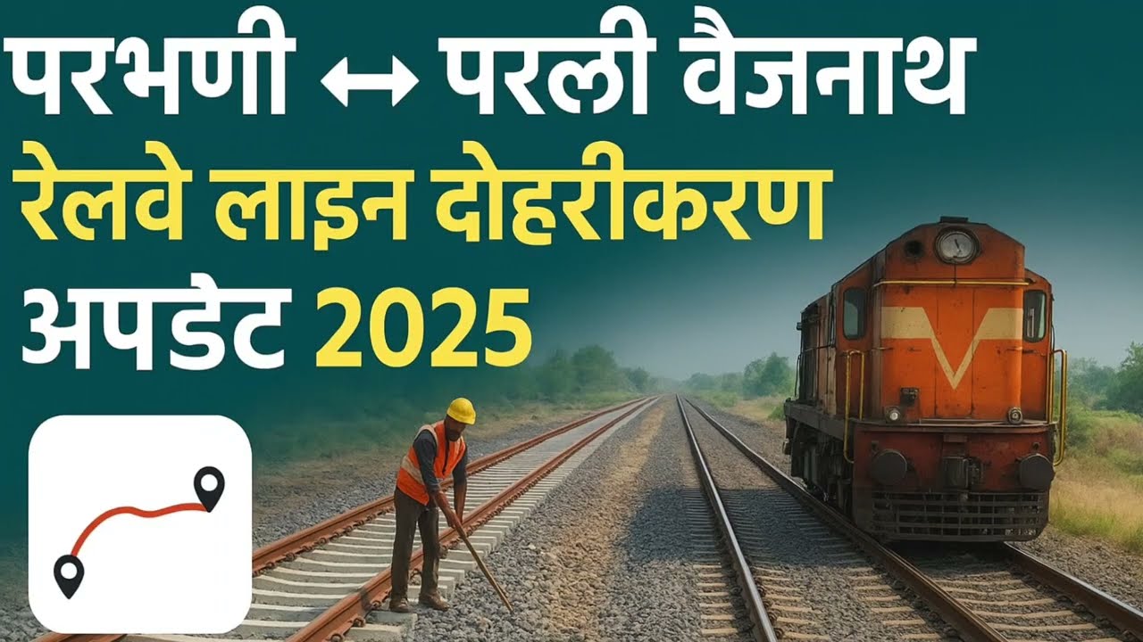 Parbhani ~ Parli Vaijnath Railway Line Doubling Update 2025. Parbhani to Parli Railway Doubling Work Update |