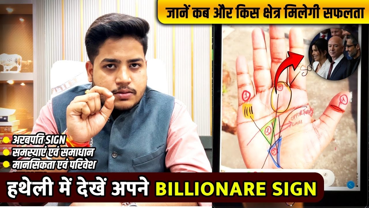 5 Rajyog Signs in Palmistry | करोड़पति योग कब फल देता है? Ambani–Adani जैसी रेखाएं फिर भी Fail? 