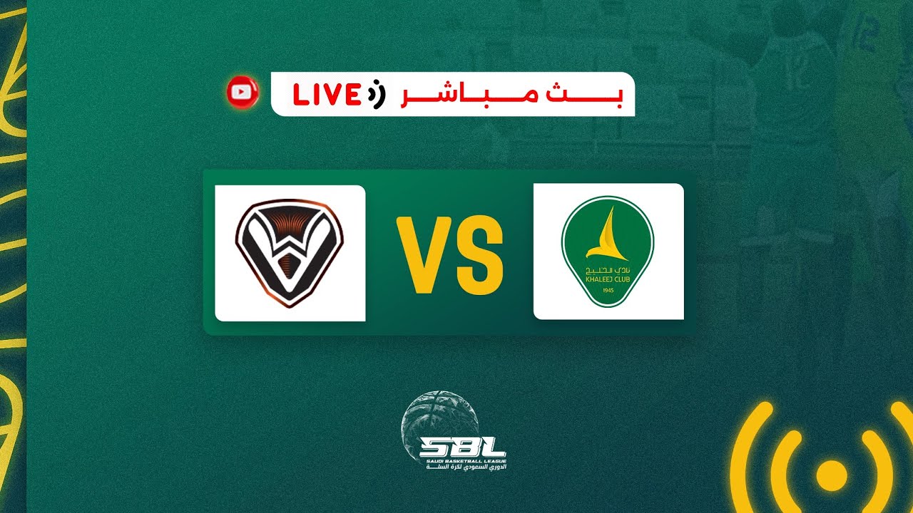 الخليج - الصفا  ( الدوري السعودي لكرة السلة 2024  - 2025 ) الجولة الثامنة