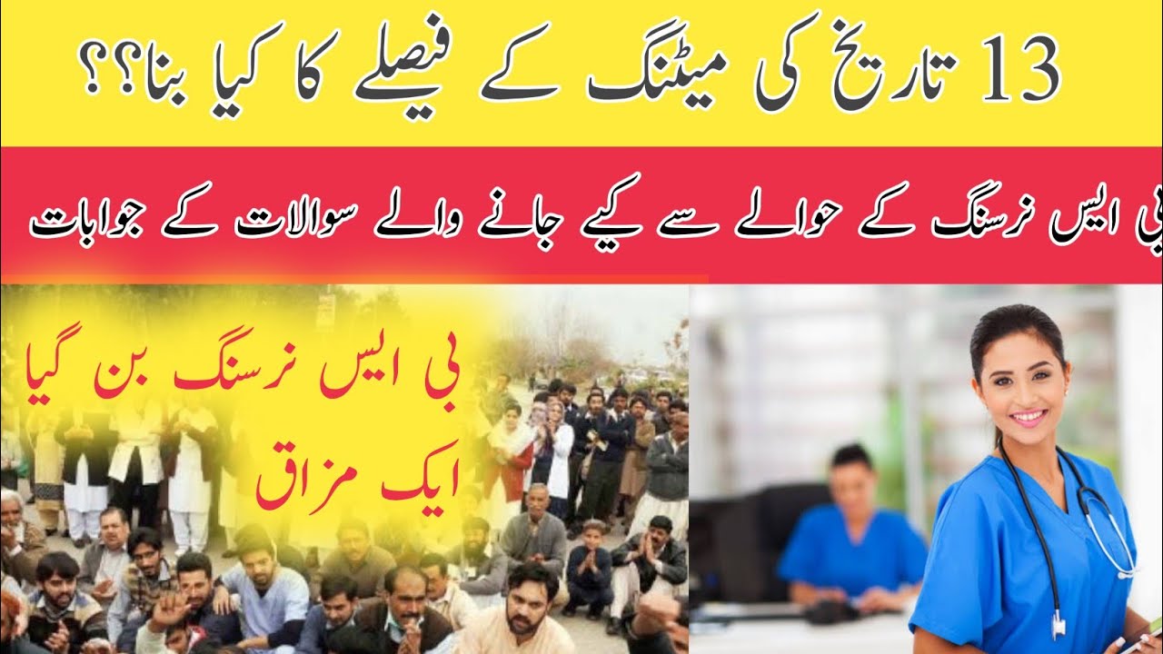 13 Meeting BSN | 28 SHQ hospital nursing merit list 2021-22