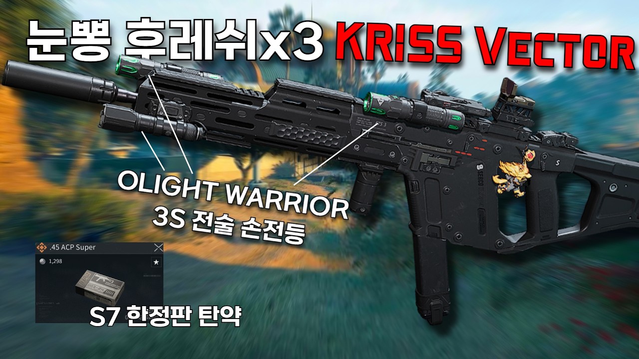 [델타포스 비콘] 