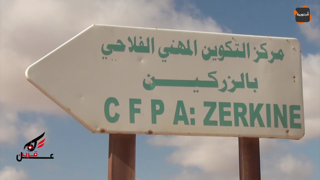 عن قرب : زركين من ولاية قابس بين الآمال المعقودة والواقع المعقد