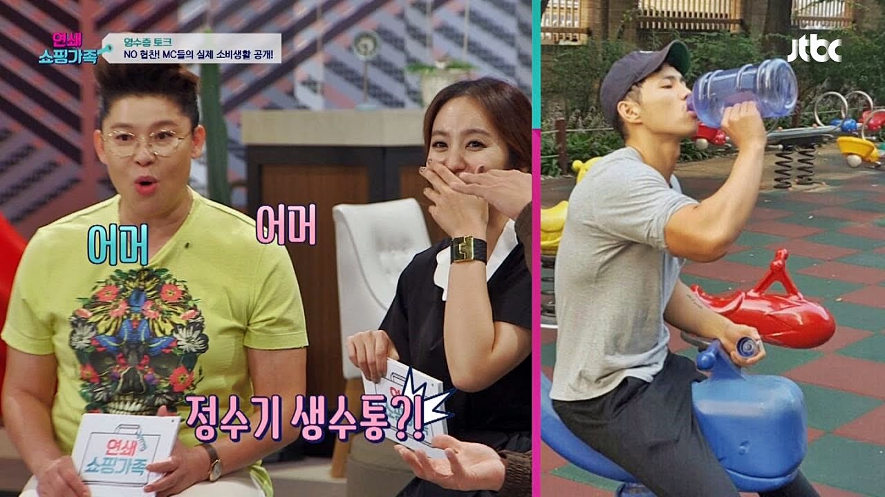 인기 만점 '해외직구 2L 물통' 구매 대행 요청 폭주! 연쇄쇼핑가족 2회