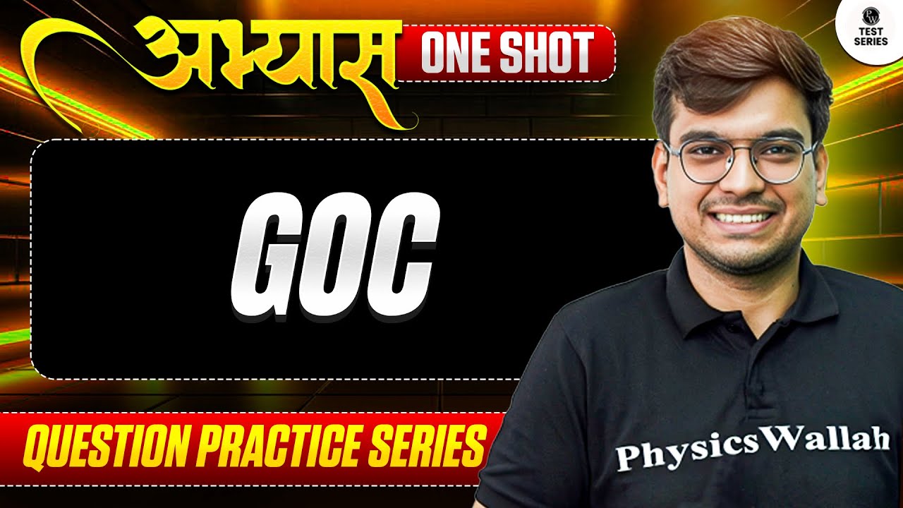 GOC - ABHYAS : Question Practice Series for NEET 2026 || PhysicsWallah ⚡
