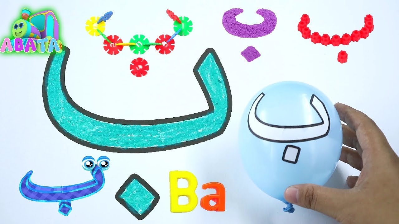 Learn BA Letters of the Arabic Alphabet with Selection Scene For Children and Kids | Abata
