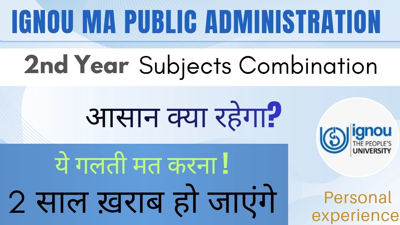 Subjects Combination | MPA Ignou | upsc/Job/other degree - best for you? 