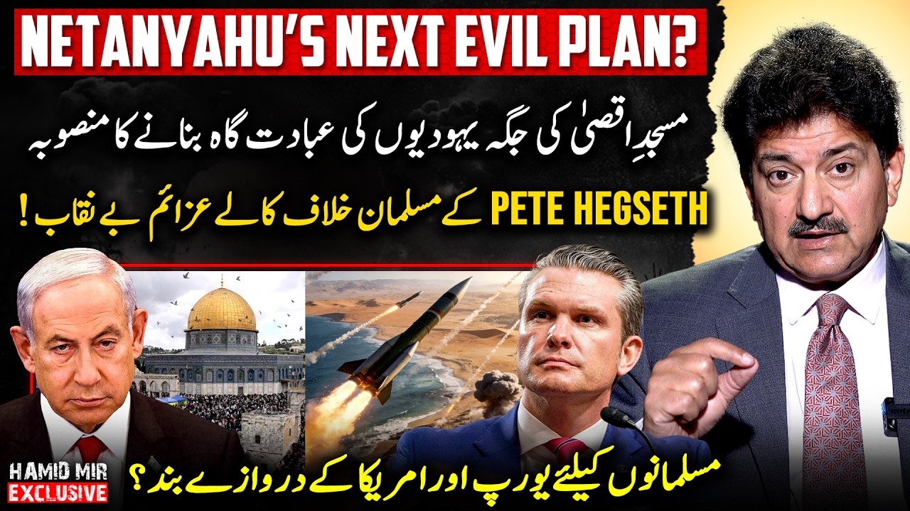 Netanyahu's Evil Plan - Is Jerusalem's Al-Aqsa Mosque in danger? | Hamid Mir Exclusive