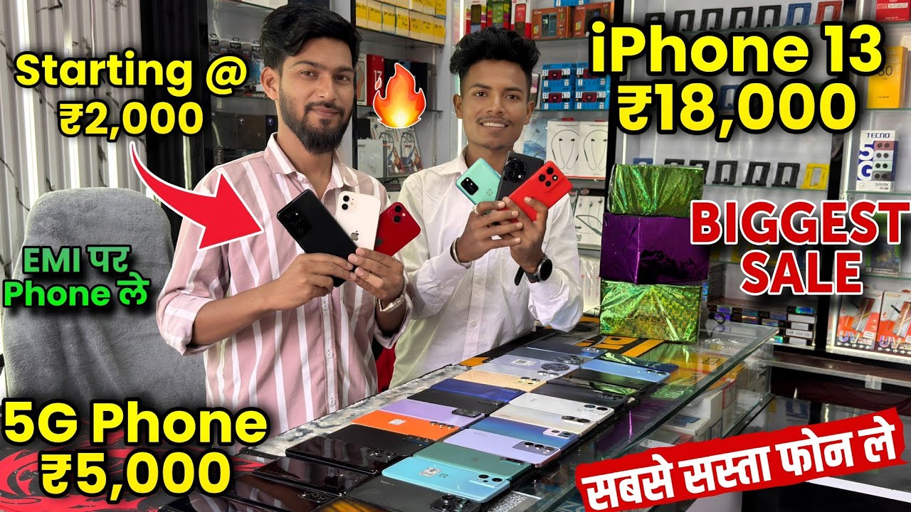 ₹2000 में 🔥| सेकेंड हैण्ड मोबाइल राँची | Best Second Hand Mobile Shop in Ranchi | Used iphone