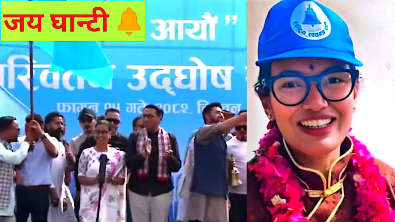 jai ghanti🔔falgun 21gate jai rabi🔔🇳🇵