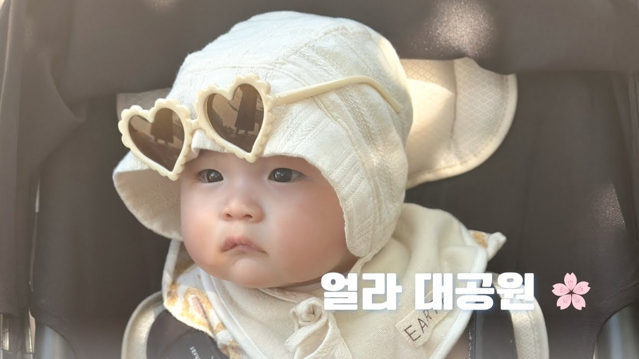 [6개월]얼라대공원 첫방문/처음 앉던날/21대 대통령선거