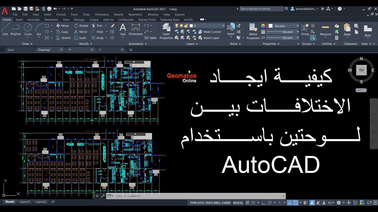 إيجاد الاختلافات بسهولة بين لوحتين باستخدام #autocad